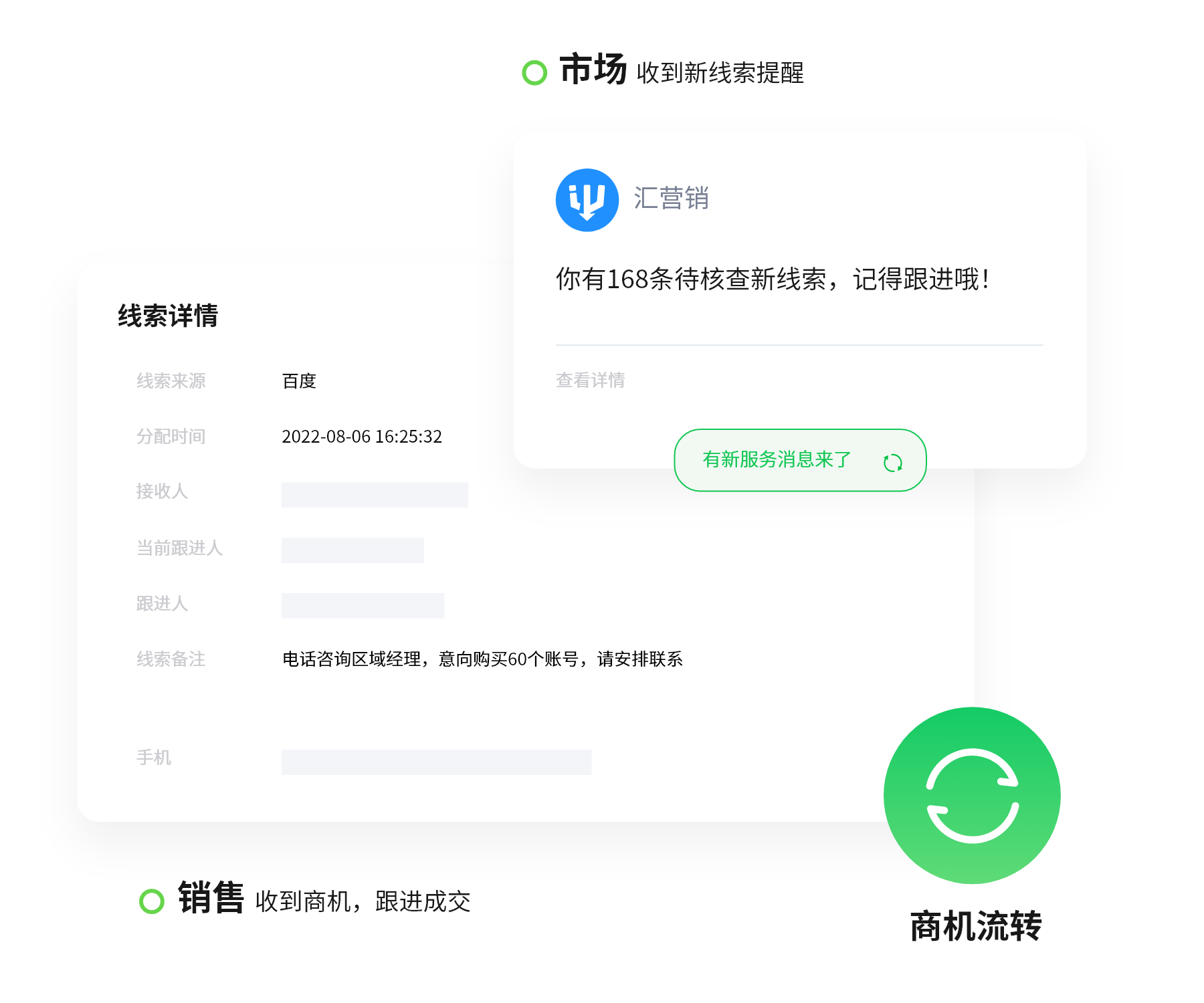 无缝连接